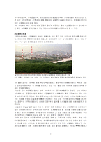 [환경관리론] 일본 키타큐슈시의 환경정책-6
