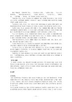 [환경관리론] 일본 키타큐슈시의 환경정책-11