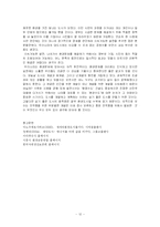 [환경관리론] 일본 키타큐슈시의 환경정책-12
