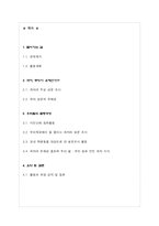 과자의 유해성에 대해서-2
