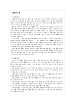 과자의 유해성에 대해서-3