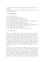 과자의 유해성에 대해서-4