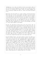 과자의 유해성에 대해서-5