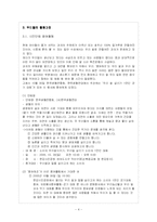 과자의 유해성에 대해서-6