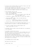과자의 유해성에 대해서-10