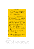 과자의 유해성에 대해서-12