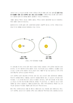 [지구환경] 빙하의 생성원인과 기후와의 관계-4