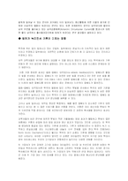 [지구환경] 빙하의 생성원인과 기후와의 관계-7