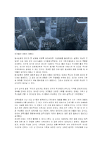 [지구환경] 빙하의 생성원인과 기후와의 관계-9