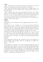 [실험조리] 쌀 실험 보고서-2