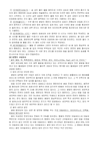 [실험조리] 쌀 실험 보고서-3