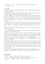 [실험조리] 쌀 실험 보고서-9