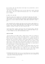 [환경] 화장지 종류에 따른 환경과 인체에 미치는 영향의 차이-2