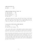 [환경] 화장지 종류에 따른 환경과 인체에 미치는 영향의 차이-5