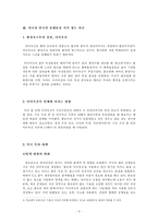 [환경] 화장지 종류에 따른 환경과 인체에 미치는 영향의 차이-6