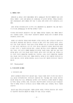 [환경] 화장지 종류에 따른 환경과 인체에 미치는 영향의 차이-8