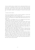 [환경] 화장지 종류에 따른 환경과 인체에 미치는 영향의 차이-9