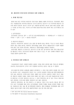[환경] 화장지 종류에 따른 환경과 인체에 미치는 영향의 차이-10