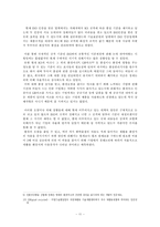 [환경] 화장지 종류에 따른 환경과 인체에 미치는 영향의 차이-11