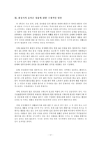 [환경] 화장지 종류에 따른 환경과 인체에 미치는 영향의 차이-17