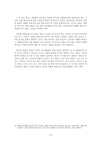 [환경] 화장지 종류에 따른 환경과 인체에 미치는 영향의 차이-18