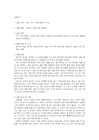 [실험조리] 여러 가지 가루의 흡수력 비교-1