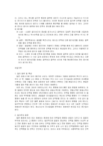 [실험조리] 여러 가지 가루의 흡수력 비교-3