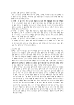 [실험조리] 여러 가지 가루의 흡수력 비교-4