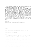 [실험조리] 여러 가지 가루의 흡수력 비교-6