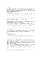 [실험조리] 여러 가지 가루의 흡수력 비교-8