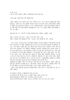 [실험조리] 여러 가지 가루의 흡수력 비교-9