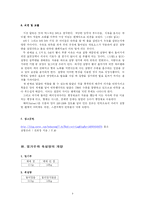 [실험조리] 밀가루 실험-6