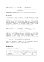 [동물환경공학] 축산으로 인한 대기오염(CO2, NH3, CH4, H2S, N2O)-8
