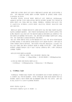 [동물환경공학] 축산으로 인한 대기오염(CO2, NH3, CH4, H2S, N2O)-9