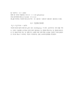 [동물환경공학] 축산으로 인한 대기오염(CO2, NH3, CH4, H2S, N2O)-10