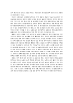 [농업경영분석] 벤처농업정책평가-9