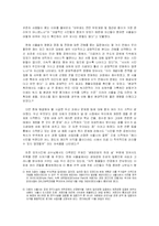 [환경] 서울숲의 장단점과 전망-2