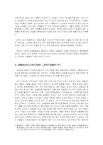 [환경] 서울숲의 장단점과 전망-3