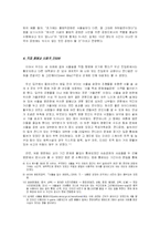 [환경] 서울숲의 장단점과 전망-4