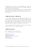 [환경] 서울숲의 장단점과 전망-6