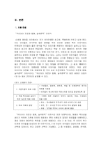 [식품개발] 신제품 개발 영유아를 위한 죽-8
