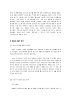[식품개발] 신제품 개발 영유아를 위한 죽-9