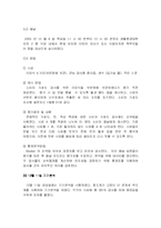 [식품개발] 신제품 개발 영유아를 위한 죽-14