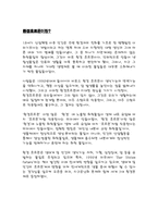 [환경] 환경호르몬-2