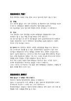 [환경] 환경호르몬-3
