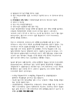 [환경] 환경호르몬-7