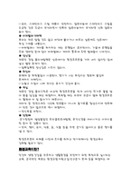 [환경] 환경호르몬-10