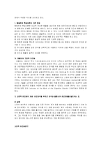 행동주의적 학습이론들을 비교, 설명하시오-2