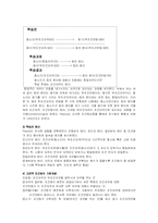 행동주의적 학습이론들을 비교, 설명하시오-3