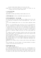 행동주의적 학습이론들을 비교, 설명하시오-4